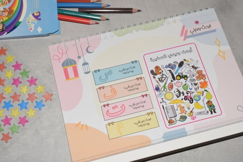 رحلتي إلى الريان