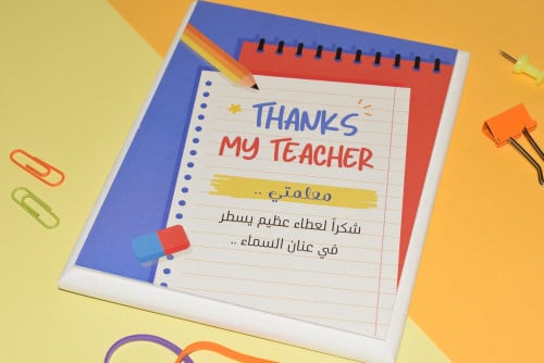 لوحة thanks my teacher