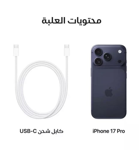 ابل آيفون 17 برو