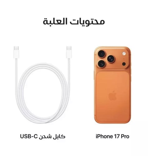 ابل آيفون 17 برو