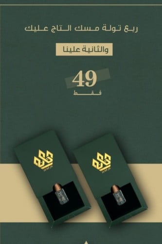 توزيعات(مسك+مسك)