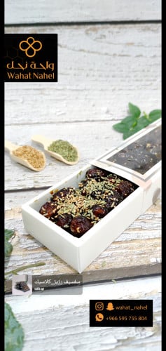 Sefsif Riziz_ stuffed with almonds