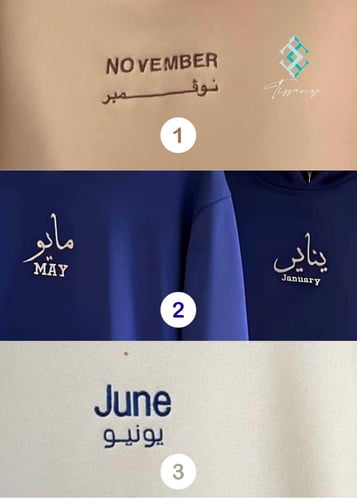 بلوفر الشهور