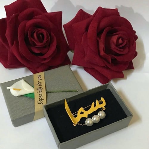 بروش أطفال بالاسم