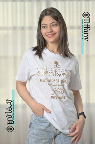 تيشيرت جواز السفر