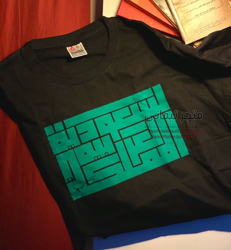 تيشيرت المملكة العربية السعودية