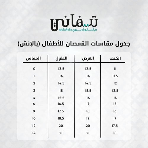 قميص السدو يني -متجر تيفاني السعودية