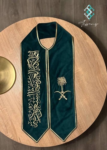 وشاح المملكة العربية السعودية - رسمي