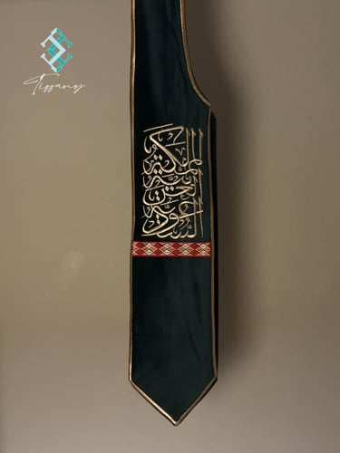 وشاح يوم التأسيس - المملكة