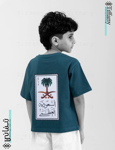 تيشيرت - طابع السعودية العظمى