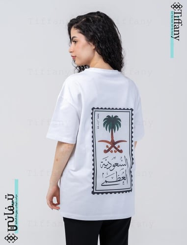 تيشيرت - طابع السعودية العظمى