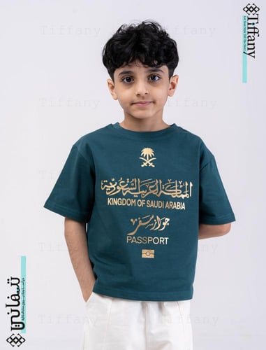 تيشيرت جواز السفر