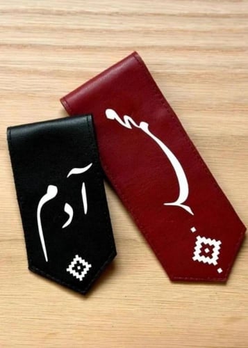 بروش أطفال - جلد