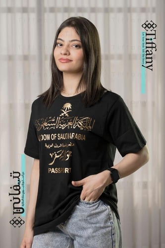 تيشيرت جواز السفر