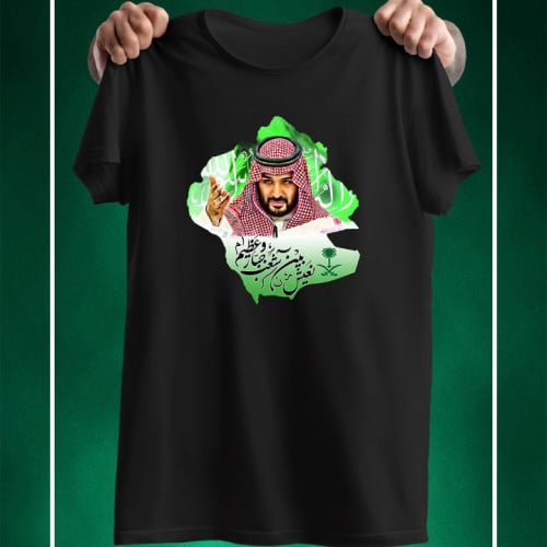 تيشيرت محمد بن سلمان 2