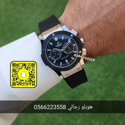 هوبلو كلاسيك فيوجن