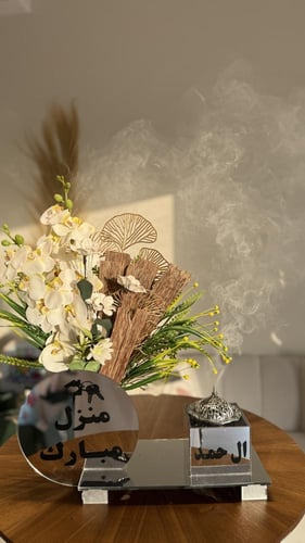 الهدية المميزة