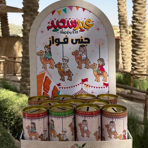 توزيعات حصالات الاطفال