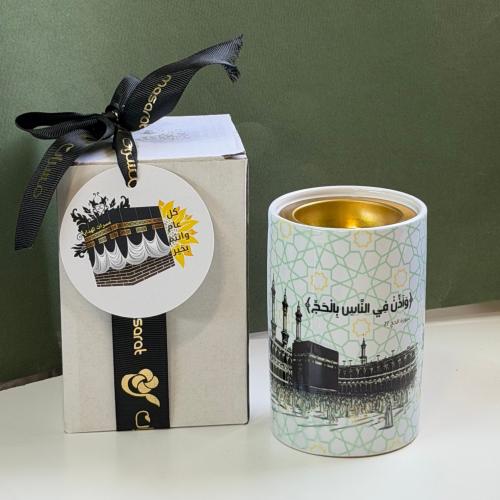 مبخرة الحج