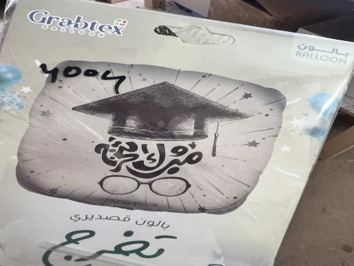 بالون تخرج هيليوم