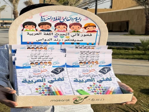 توزيعات كتب نشاط اللغة العربيةA1