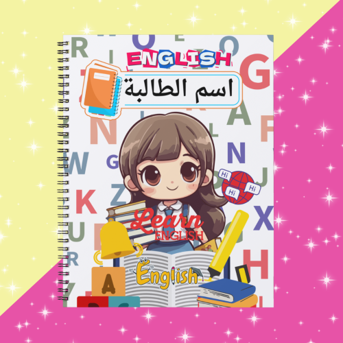 دفتر لغه الانجليزية