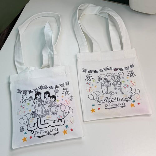 أكياس العيد للاطفال