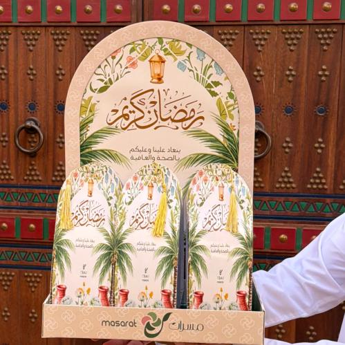 توزيعات مرشات رمضان