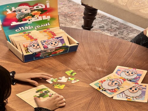 توزيعات بازل العيد للاطفال