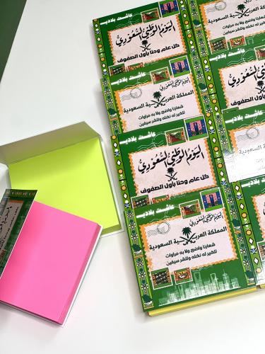 نوت اليوم الوطني