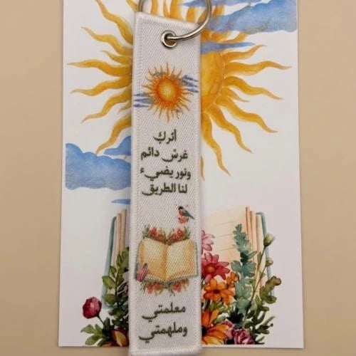 ميدلية معلمتي وملهمتي