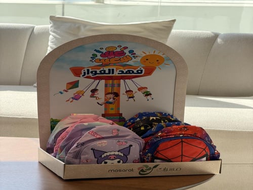 توزيعات حقائب للاطفال