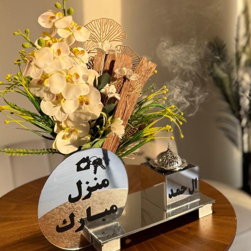 الهدية المميزة
