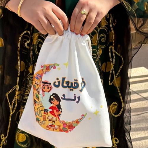 اكياس قرقيعان