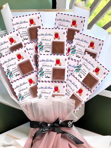 توزيعات شوكولاته يوم المعلم