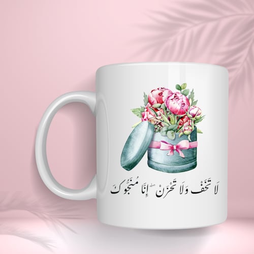 كوب هديه المواساة