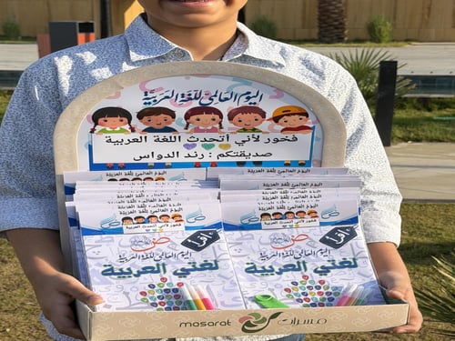 توزيعات كتب نشاط اللغة العربيةA1