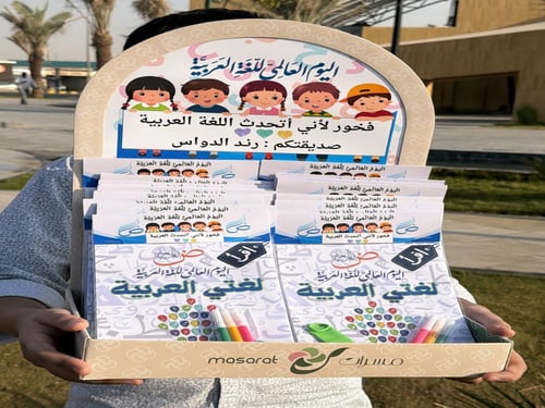 توزيعات كتب نشاط اللغة العربيةA1