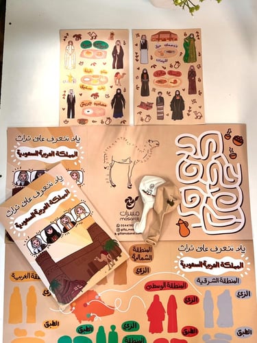 توزيعات اطفال يوم التأسيس