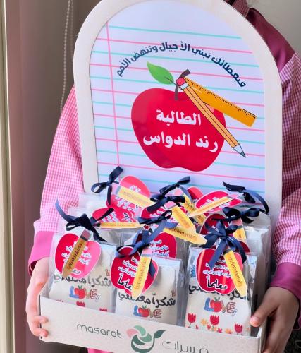 هديه المعلم