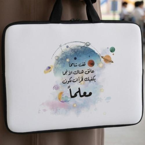 شنطه لابتوب المعلم