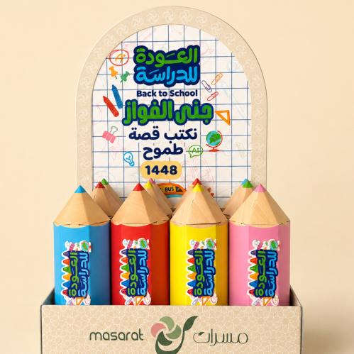 توزيعات اقلام مدرسيه