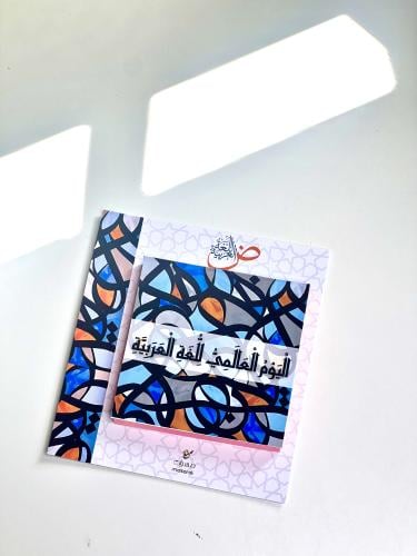 توزيعات اللغه العربية C3