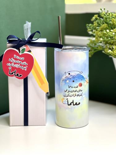 مق هدية للمعلم