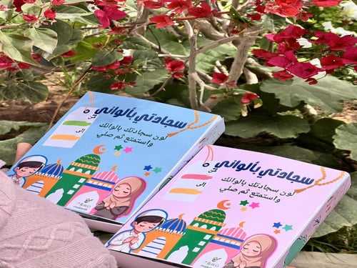 سجادة صلاة اطفال ملونة