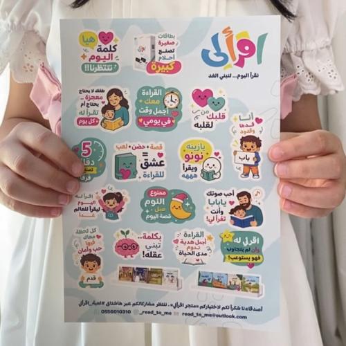 استكرات تحفيزية "3أوراق"