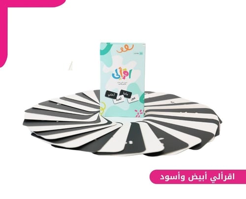 اقرألي الرضع