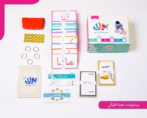 اقرألي الإصدار الرابع