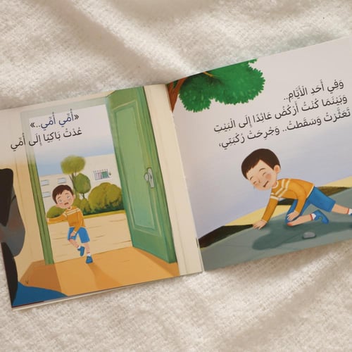 سلسلة قصصية مجربة لتعليم طفلك القراءة