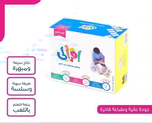 اقرألي الإصدار الرابع